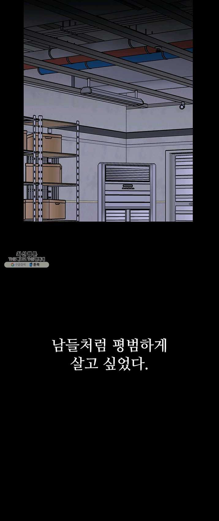 킬러5 1화 - 웹툰 이미지 13