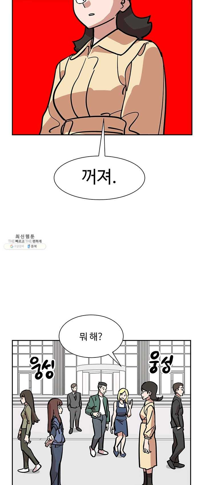 킬러5 3화 - 웹툰 이미지 29