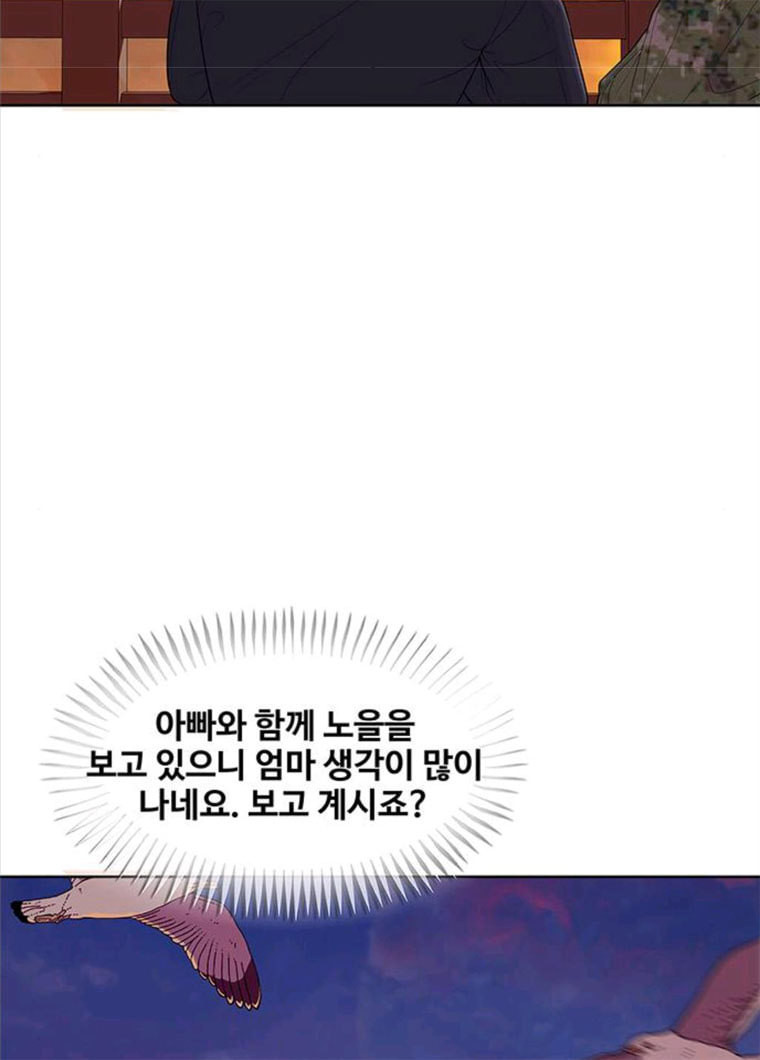 취사병 전설이 되다 118화 진급누락 - 웹툰 이미지 44