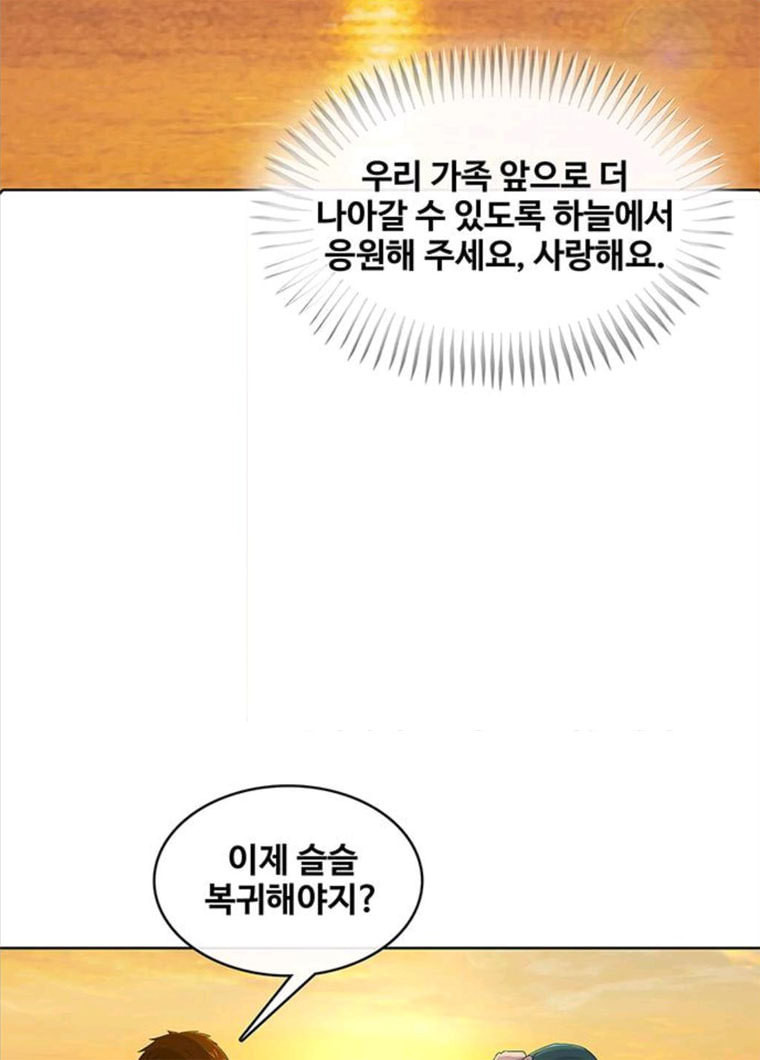 취사병 전설이 되다 118화 진급누락 - 웹툰 이미지 46