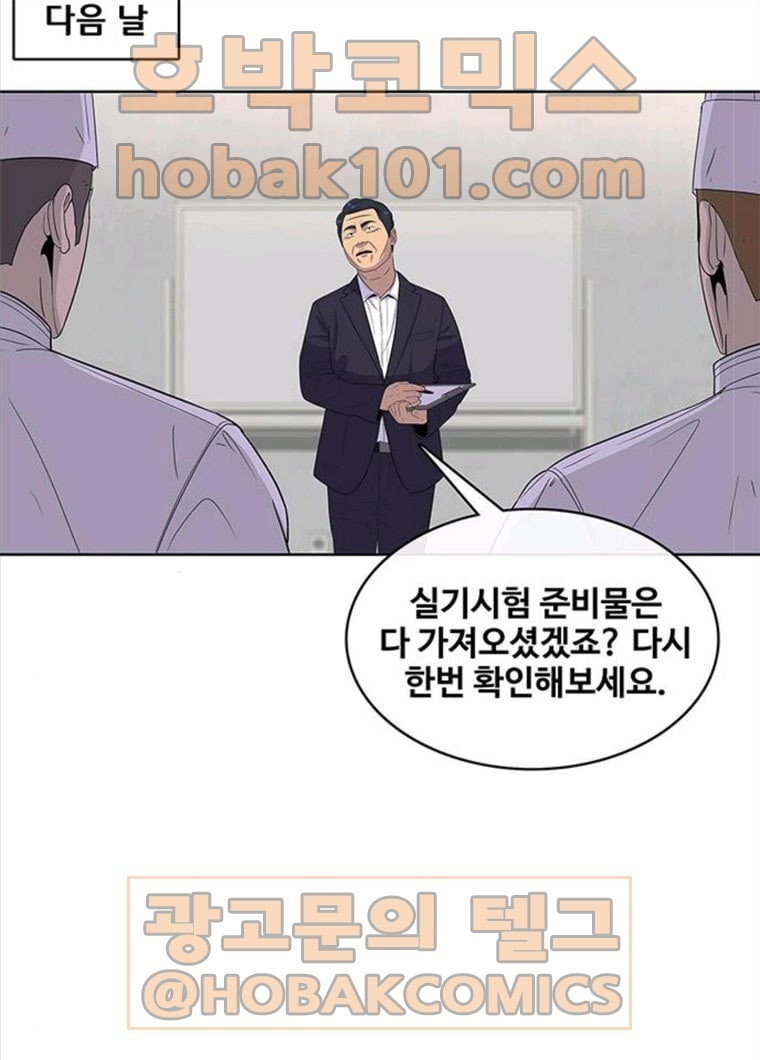 취사병 전설이 되다 118화 진급누락 - 웹툰 이미지 57