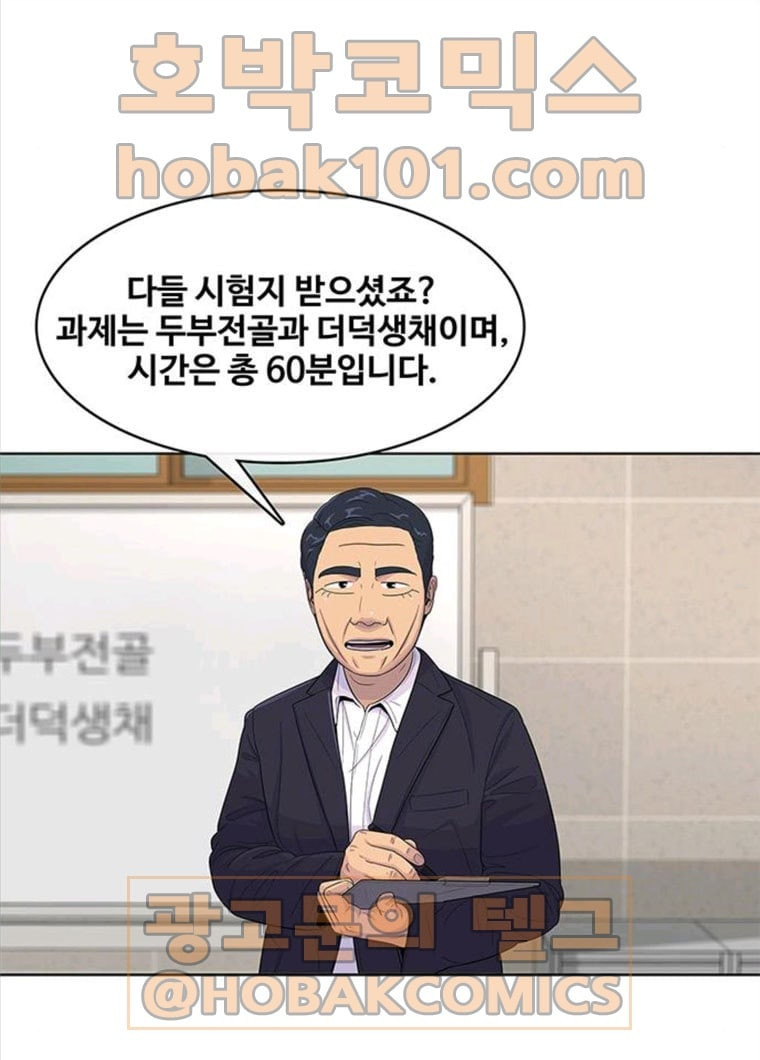 취사병 전설이 되다 118화 진급누락 - 웹툰 이미지 65