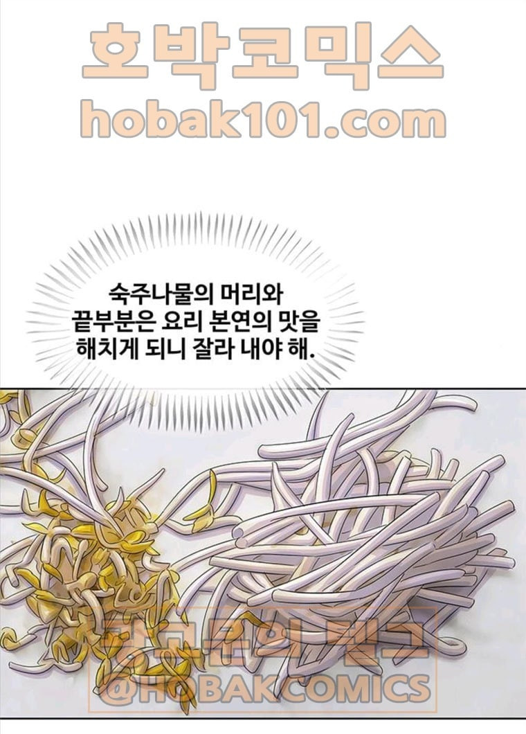 취사병 전설이 되다 118화 진급누락 - 웹툰 이미지 73