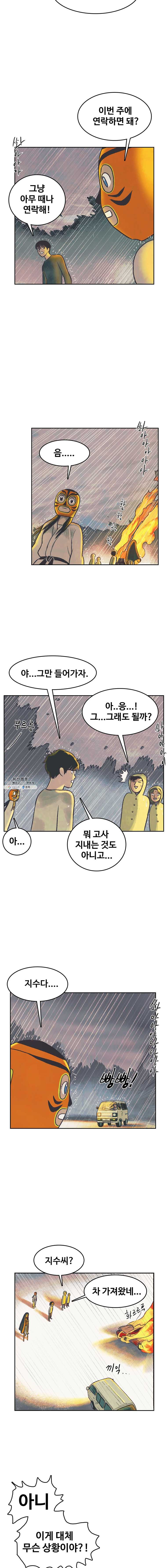 대선비쇼에 어서오세요! 45화 - 웹툰 이미지 9