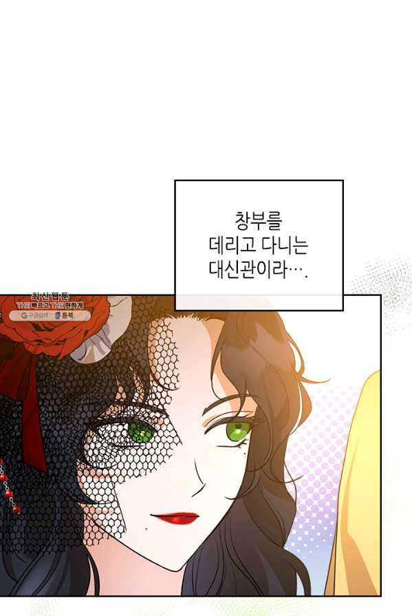 악녀를 죽여 줘 31화 - 웹툰 이미지 27