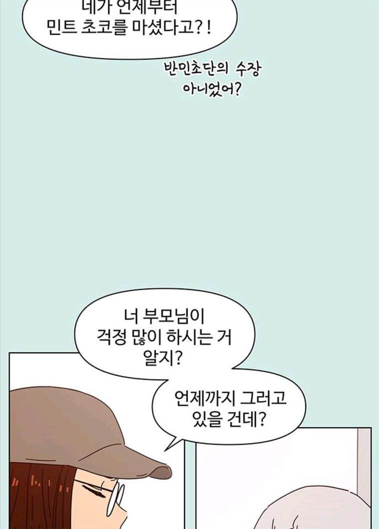 청춘 블라썸 57화 EP.2 하민의 꽃 (27) - 웹툰 이미지 55