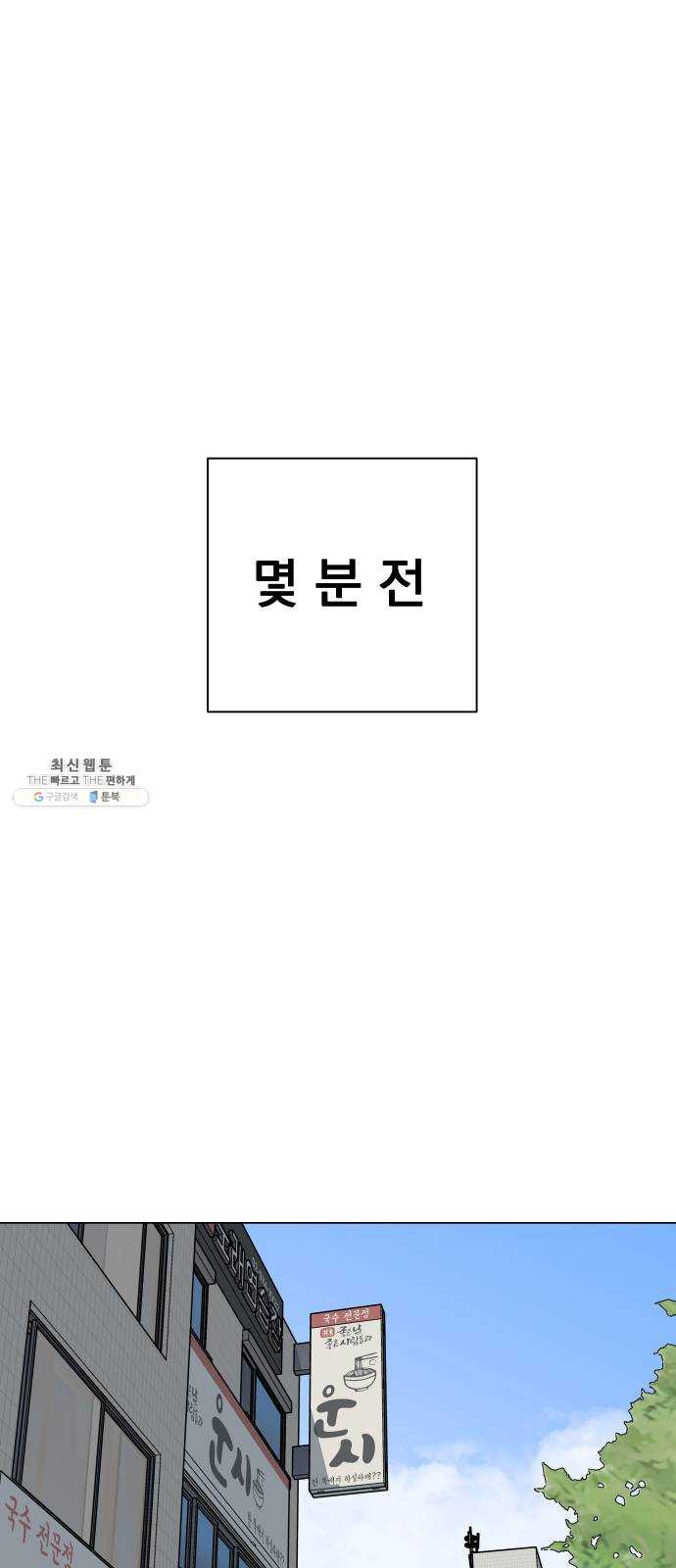 찐:종합게임동아리 10화 - 웹툰 이미지 5