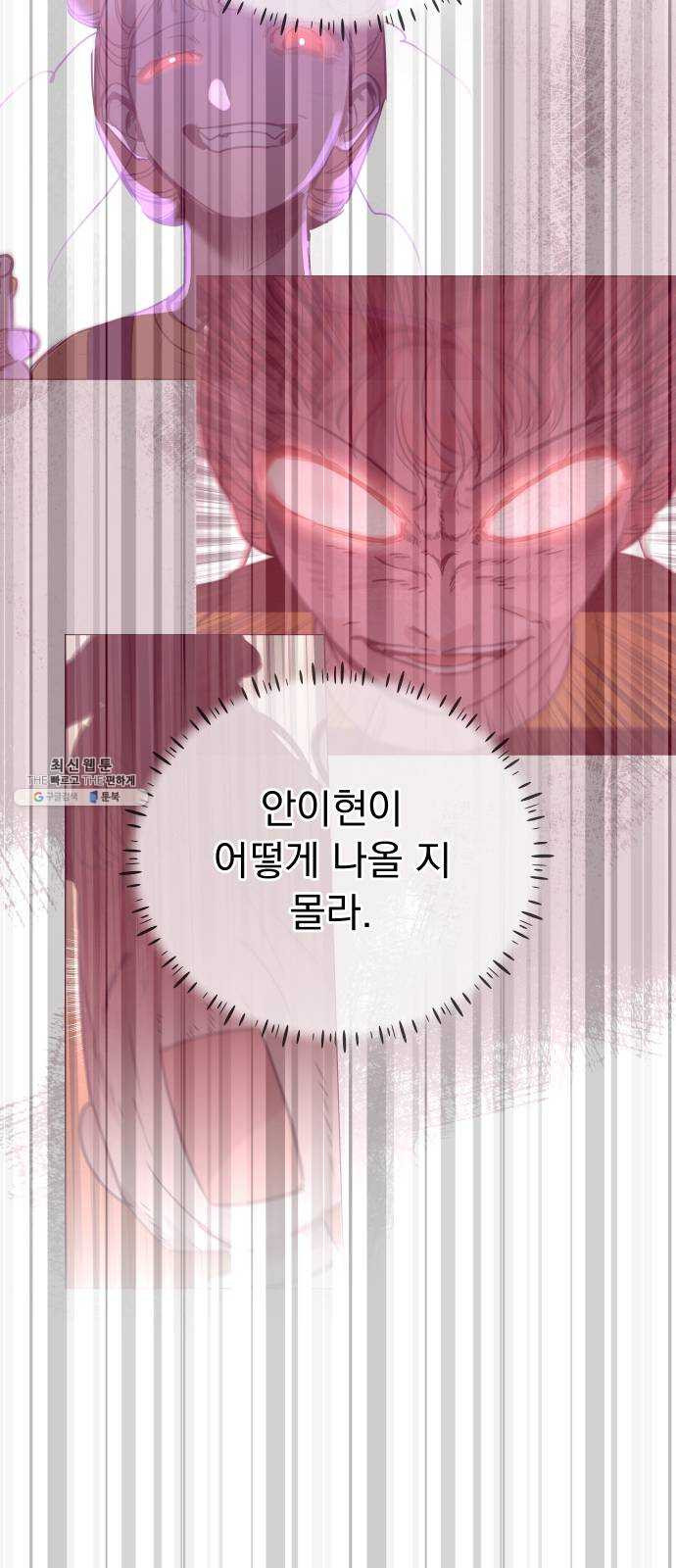 찐:종합게임동아리 10화 - 웹툰 이미지 26