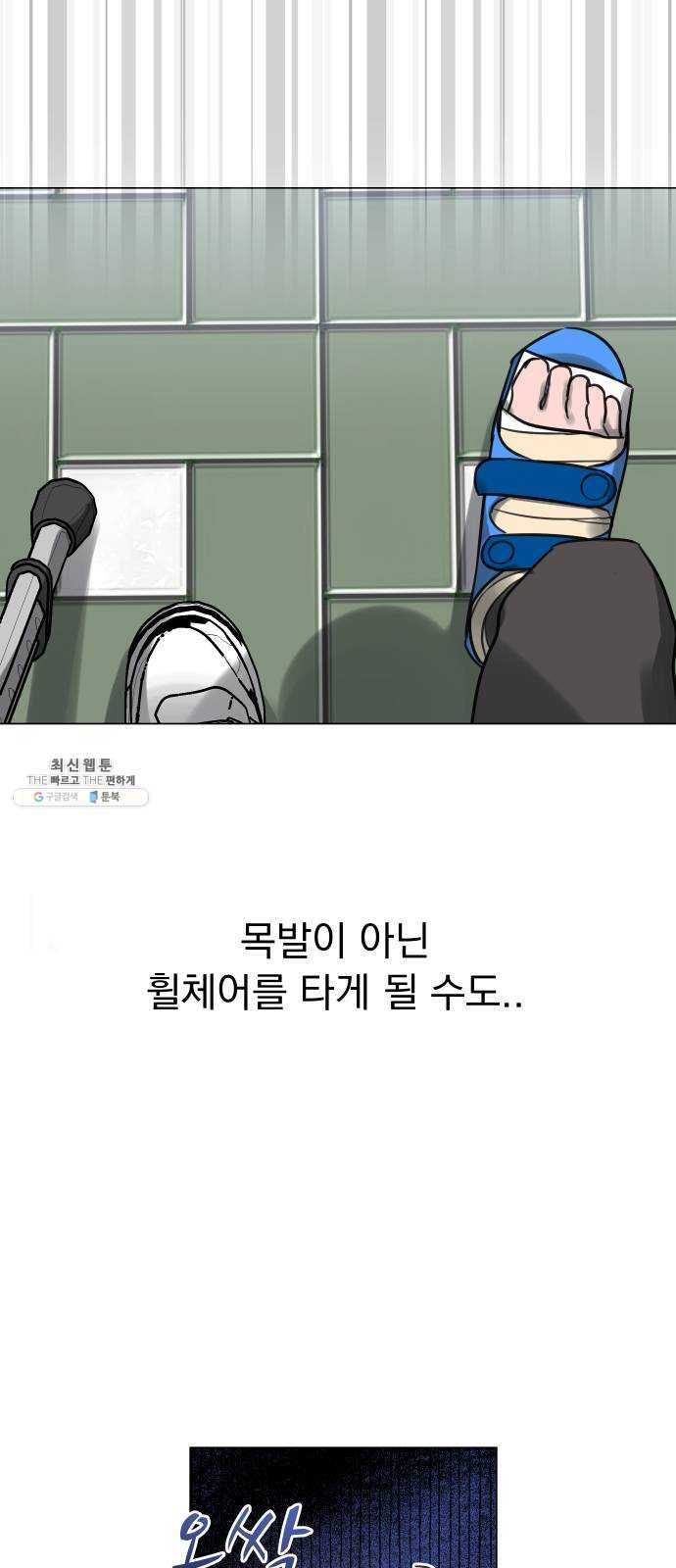 찐:종합게임동아리 10화 - 웹툰 이미지 27