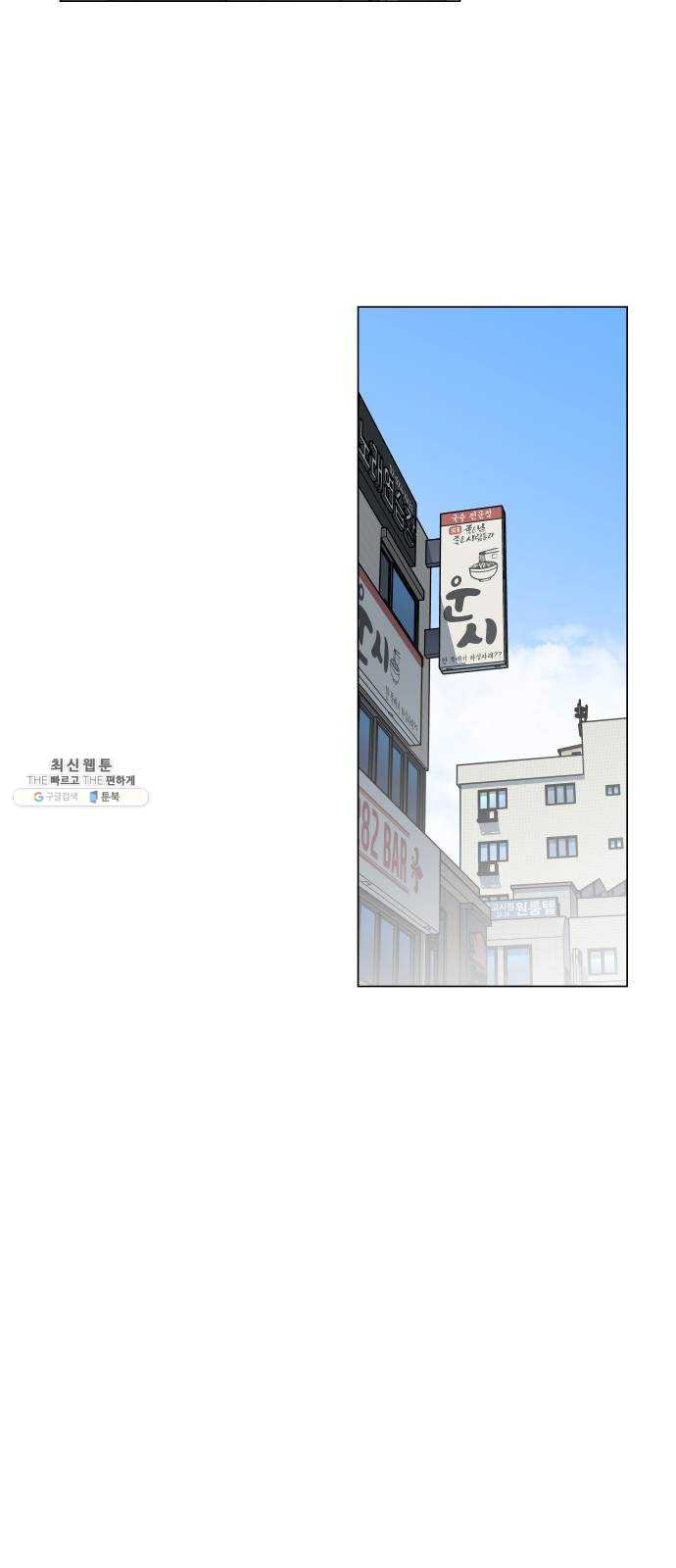 찐:종합게임동아리 10화 - 웹툰 이미지 40