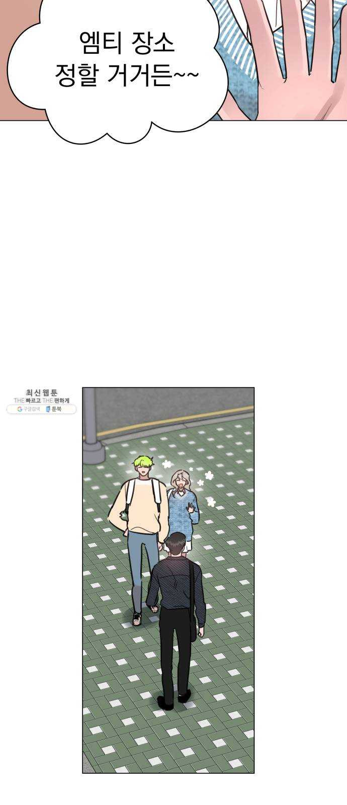 찐:종합게임동아리 10화 - 웹툰 이미지 46