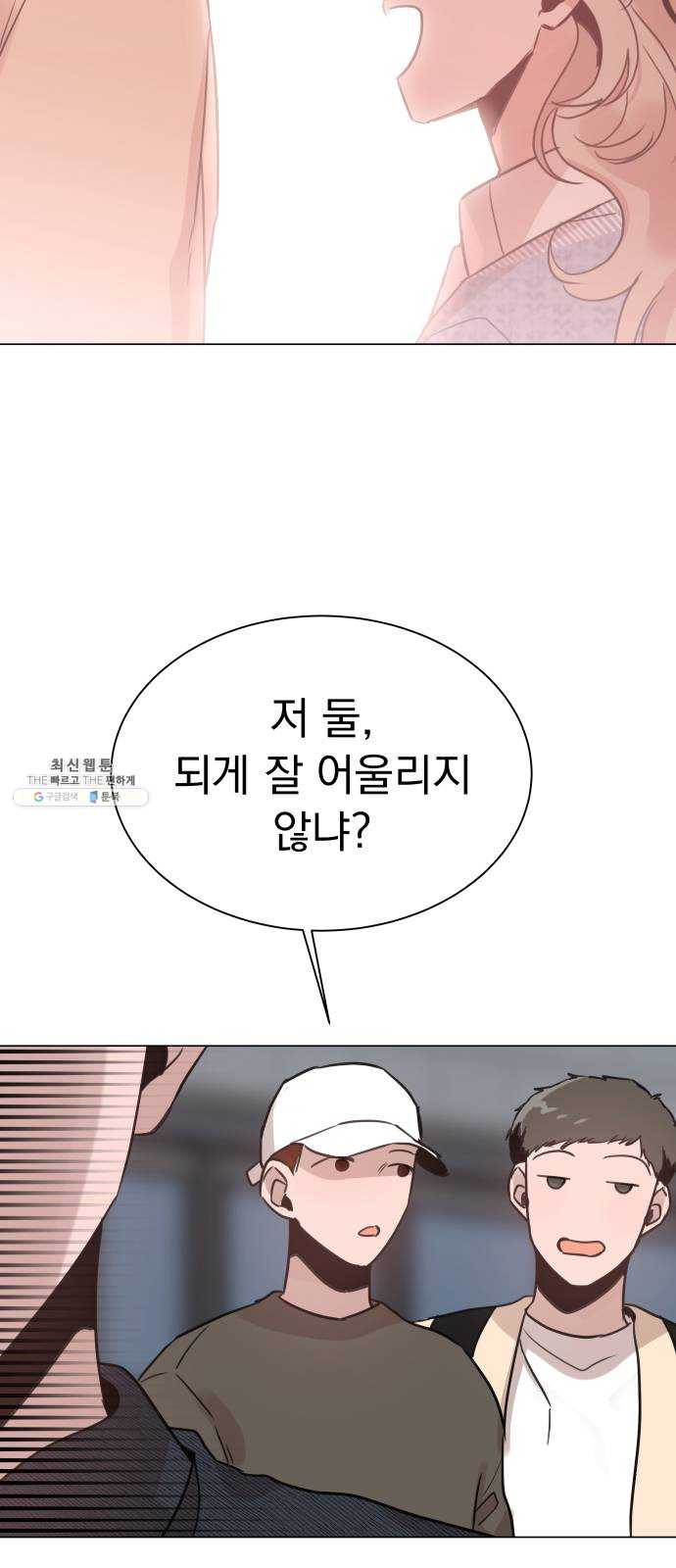 찐:종합게임동아리 10화 - 웹툰 이미지 52