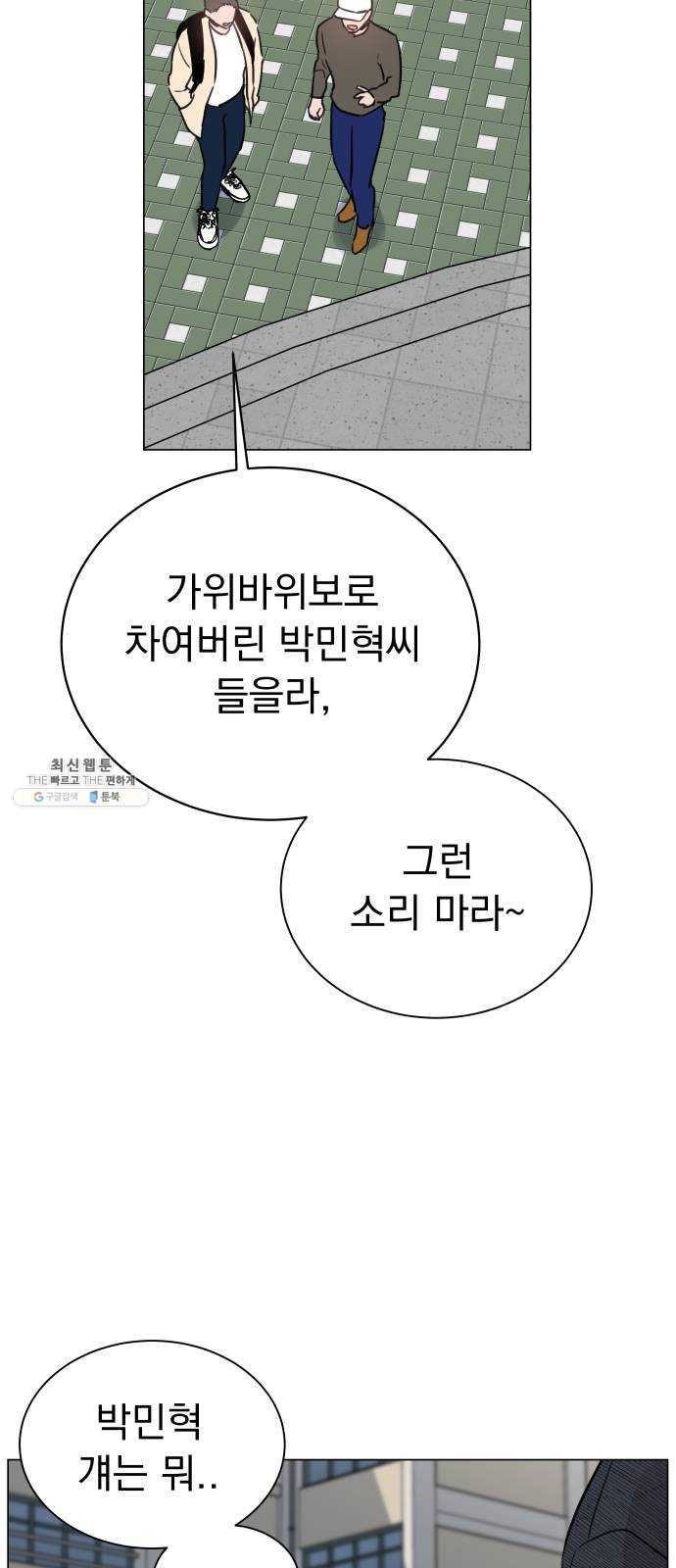 찐:종합게임동아리 10화 - 웹툰 이미지 57