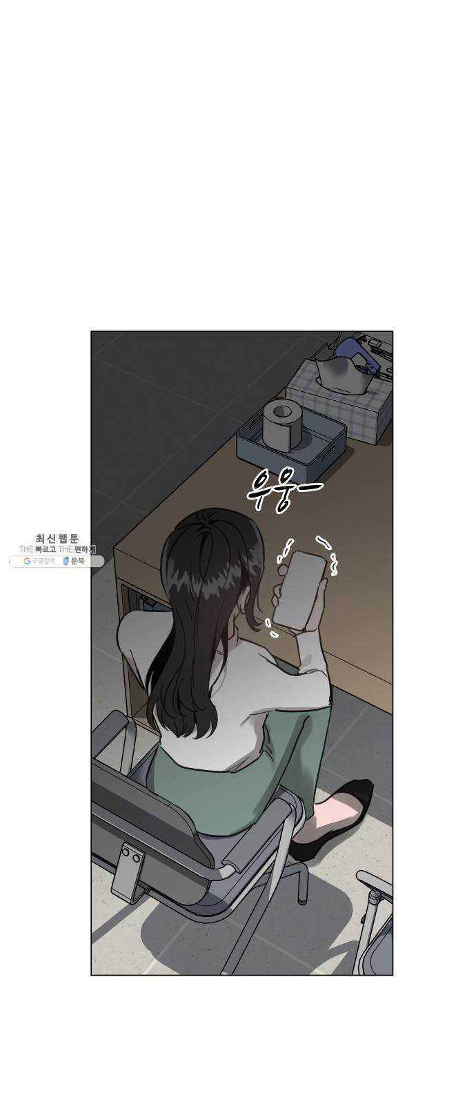 찐:종합게임동아리 10화 - 웹툰 이미지 61