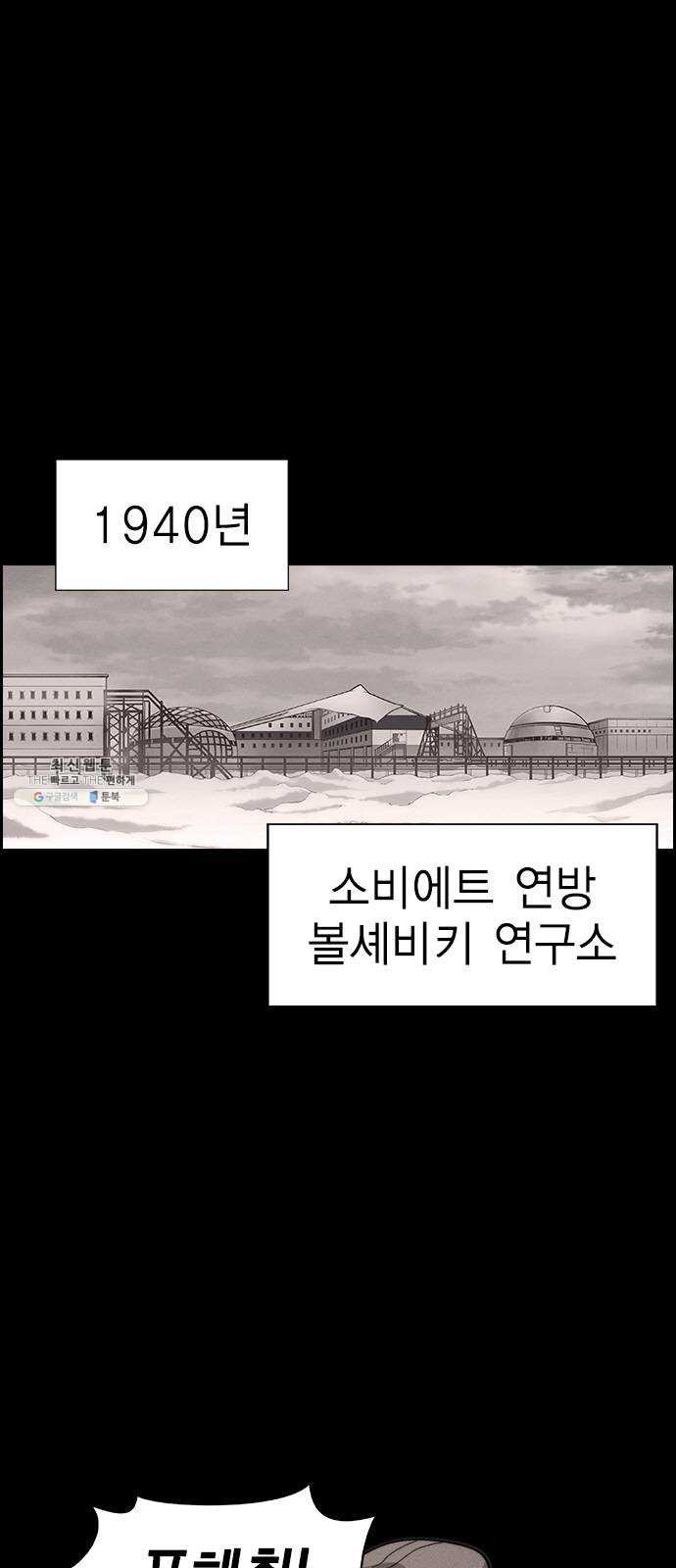 하우스키퍼 시즌2 16화 - 웹툰 이미지 1