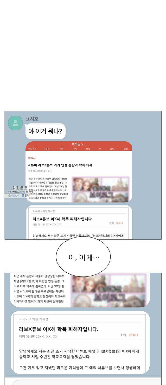 견우와 선녀 73화 - 웹툰 이미지 8