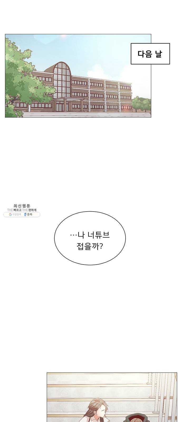 견우와 선녀 73화 - 웹툰 이미지 27