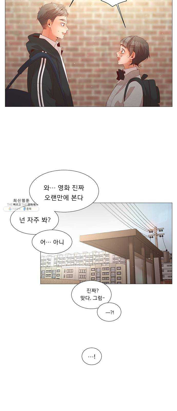 견우와 선녀 73화 - 웹툰 이미지 45