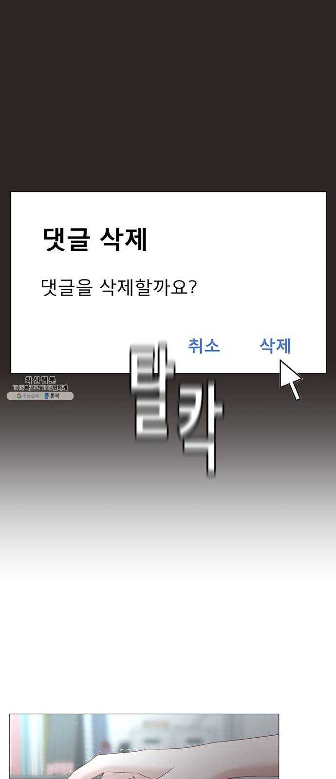 견우와 선녀 73화 - 웹툰 이미지 50