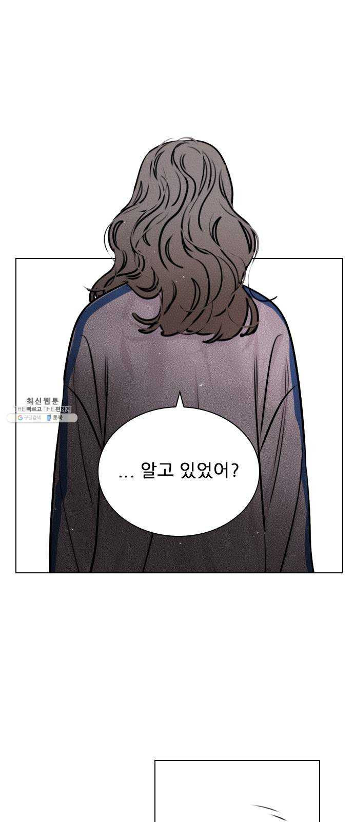 플레이, 플리 41화 - 알고 있었어? - 웹툰 이미지 11