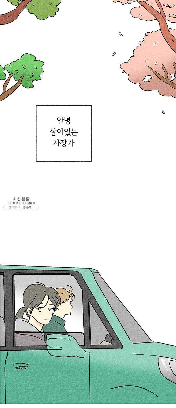 대신 심부름을 해다오 13화 - 웹툰 이미지 19