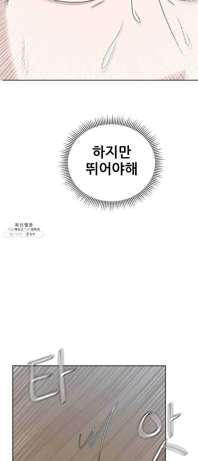 빅맨 40화 - 웹툰 이미지 5