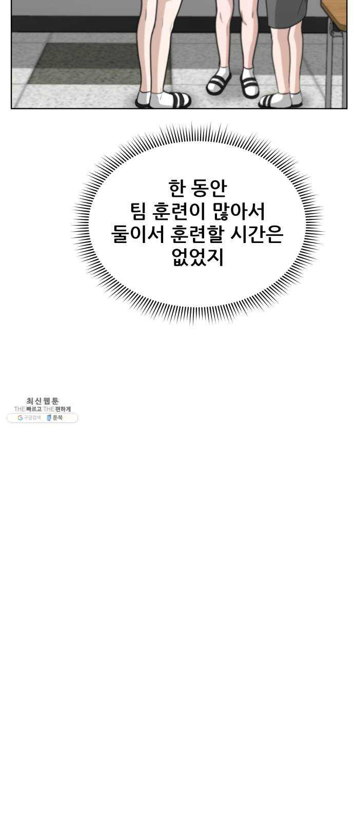 빅맨 40화 - 웹툰 이미지 56