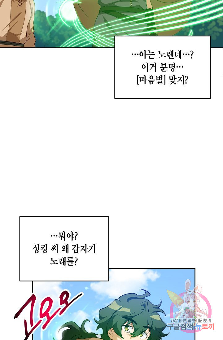 식사하고 가세요! 15화 - 웹툰 이미지 39