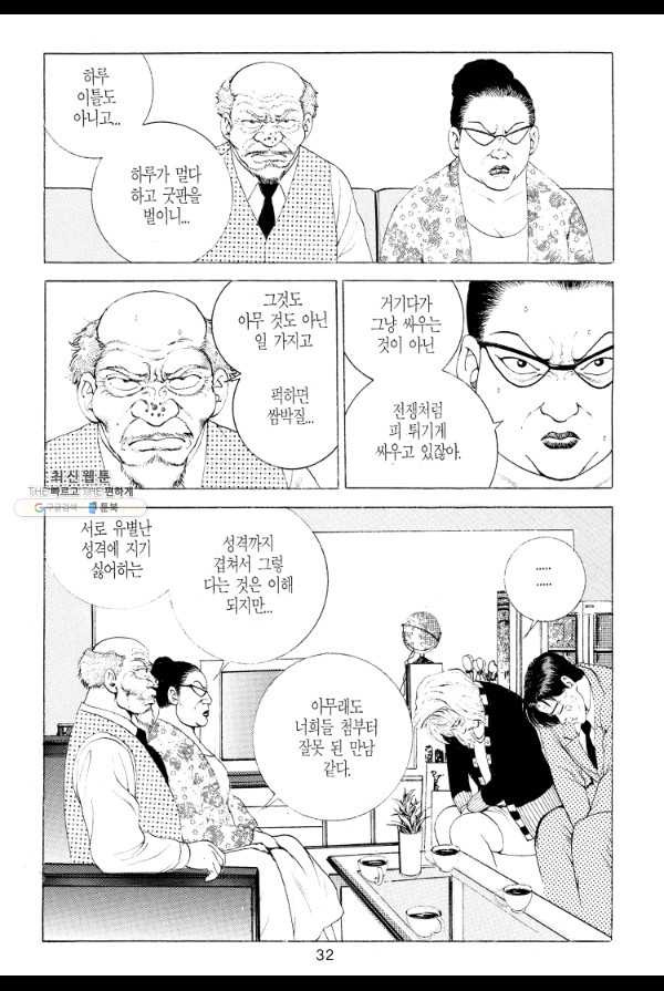 죽기 아니면 까무러치기 1화 - 웹툰 이미지 23