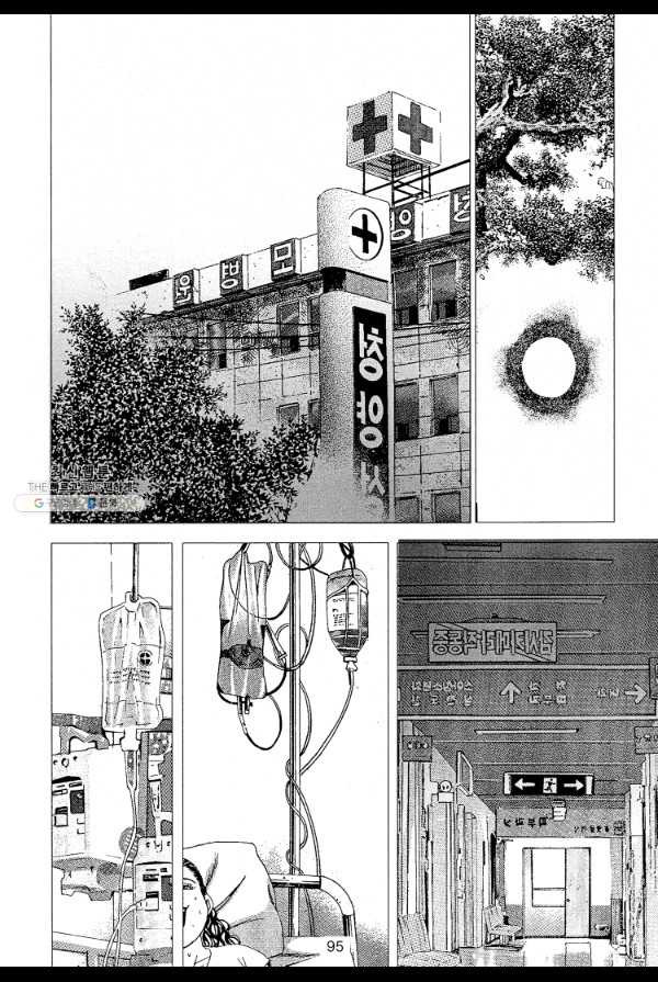 죽기 아니면 까무러치기 2화 - 웹툰 이미지 26