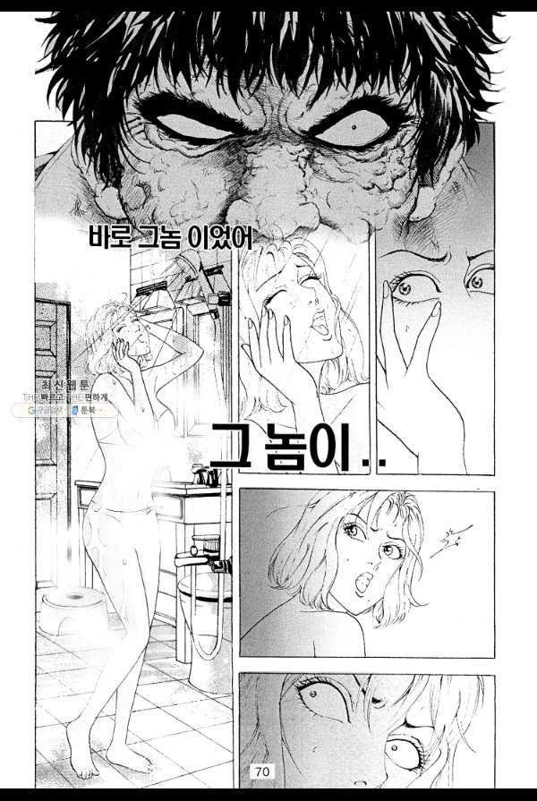 죽기 아니면 까무러치기 7화 - 웹툰 이미지 59