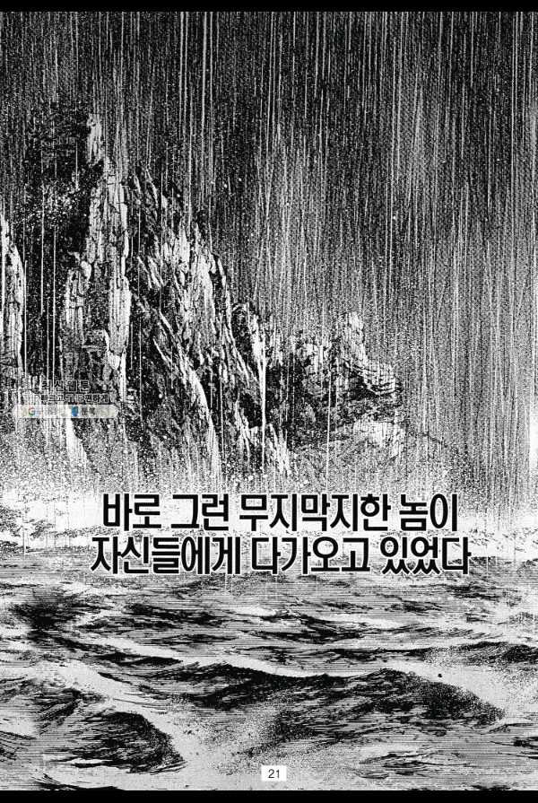 죽기 아니면 까무러치기 9화 - 웹툰 이미지 12