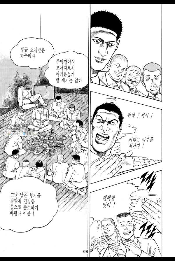 죽기 아니면 까무러치기 16화 - 웹툰 이미지 13