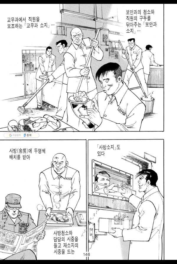 죽기 아니면 까무러치기 17화 - 웹툰 이미지 35