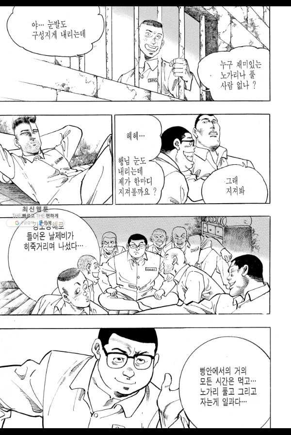 죽기 아니면 까무러치기 18화 - 웹툰 이미지 21