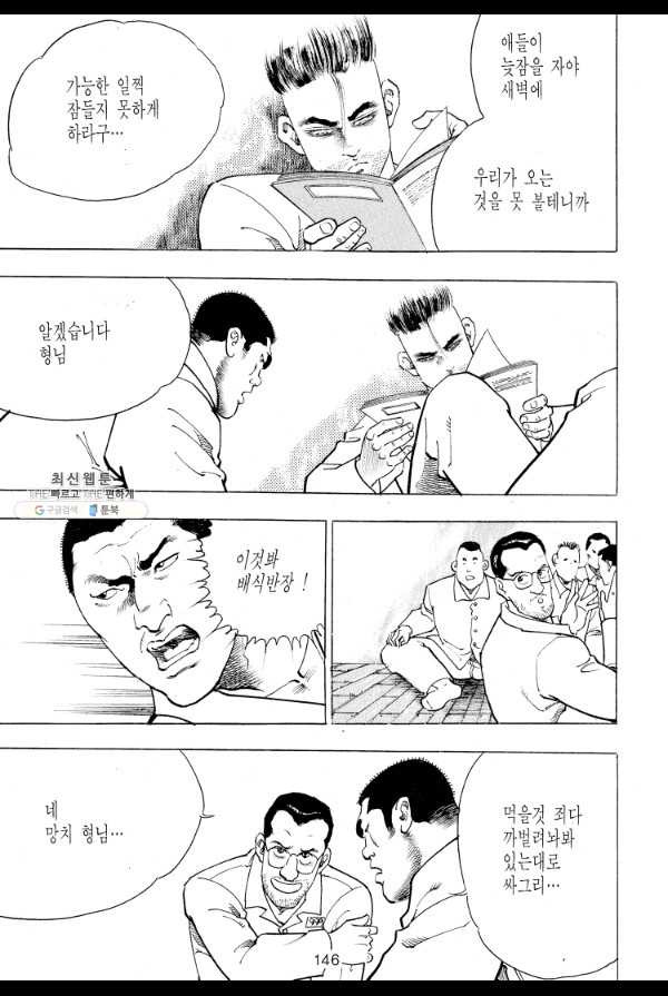 죽기 아니면 까무러치기 22화 - 웹툰 이미지 25