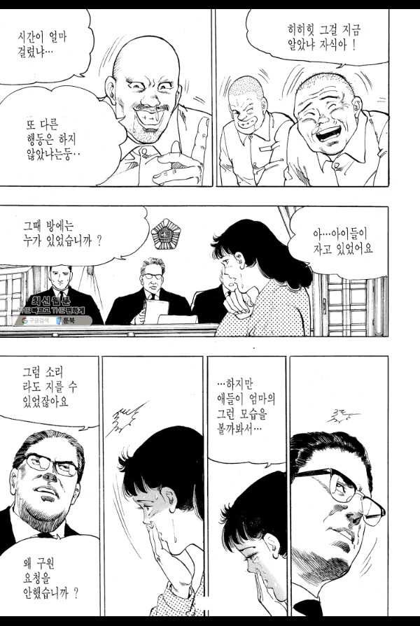 죽기 아니면 까무러치기 26화 - 웹툰 이미지 21