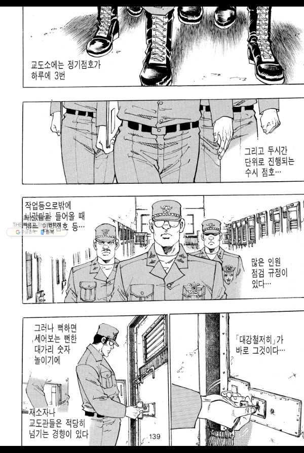 죽기 아니면 까무러치기 28화 - 웹툰 이미지 22