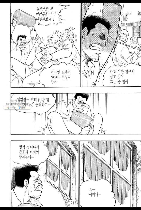 죽기 아니면 까무러치기 31화 - 웹툰 이미지 42