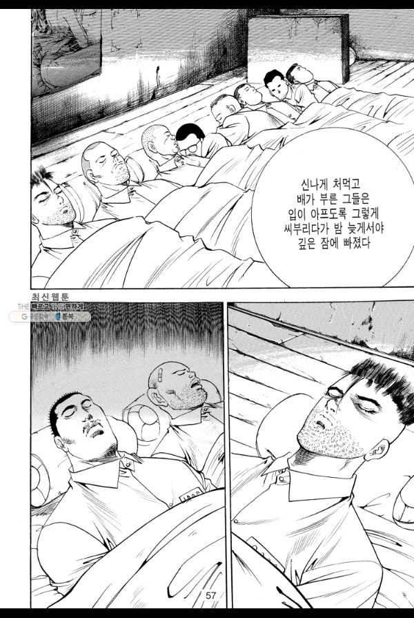 죽기 아니면 까무러치기 32화 - 웹툰 이미지 32