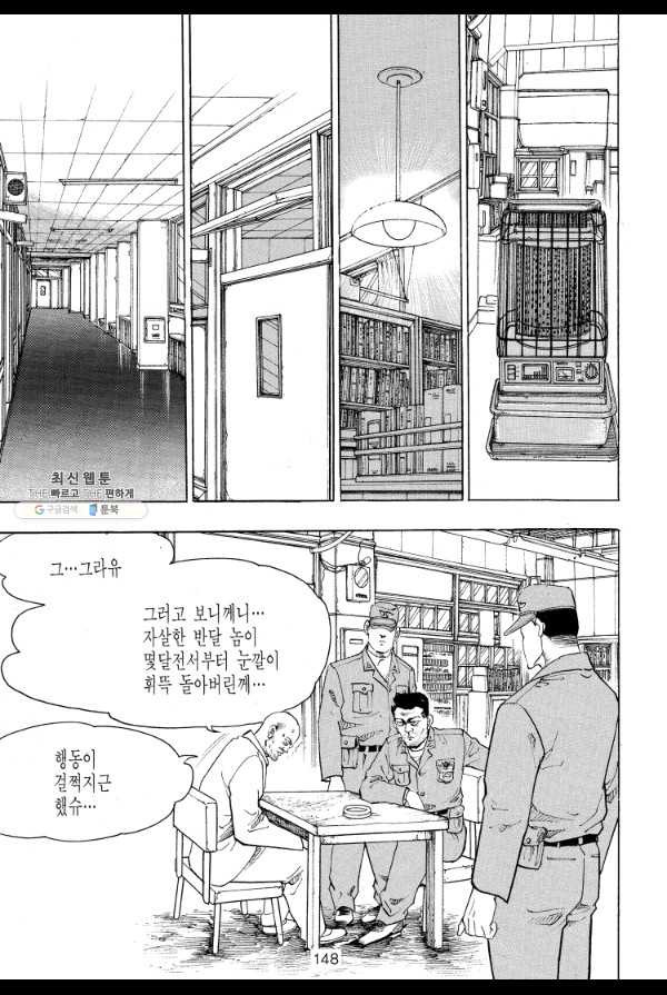 죽기 아니면 까무러치기 34화 - 웹툰 이미지 29