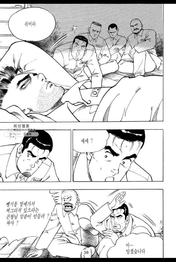 죽기 아니면 까무러치기 35화 - 웹툰 이미지 27