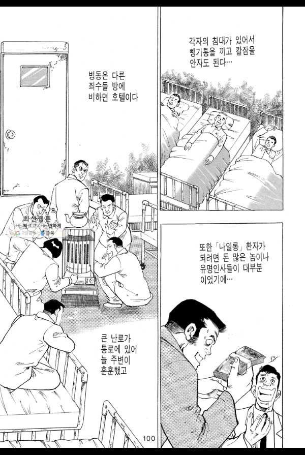 죽기 아니면 까무러치기 36화 - 웹툰 이미지 23