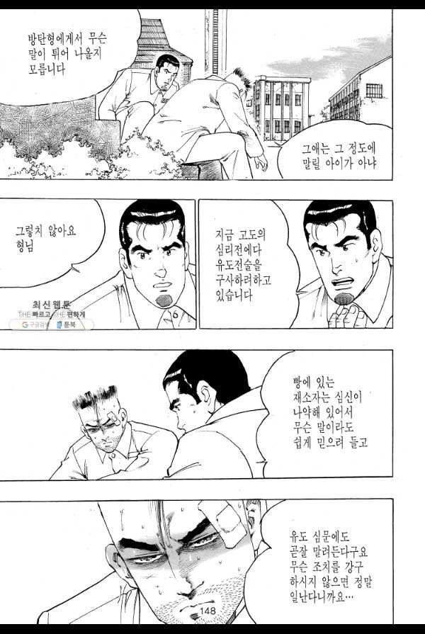 죽기 아니면 까무러치기 37화 - 웹툰 이미지 27