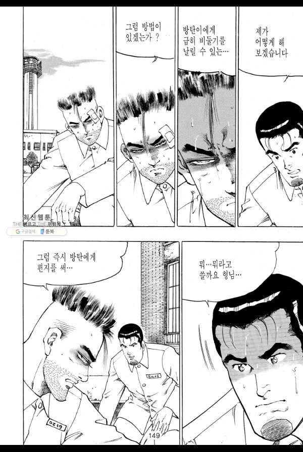 죽기 아니면 까무러치기 37화 - 웹툰 이미지 28