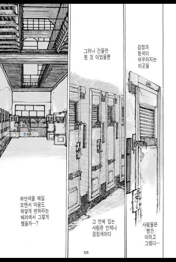 죽기 아니면 까무러치기 38화 - 웹툰 이미지 47