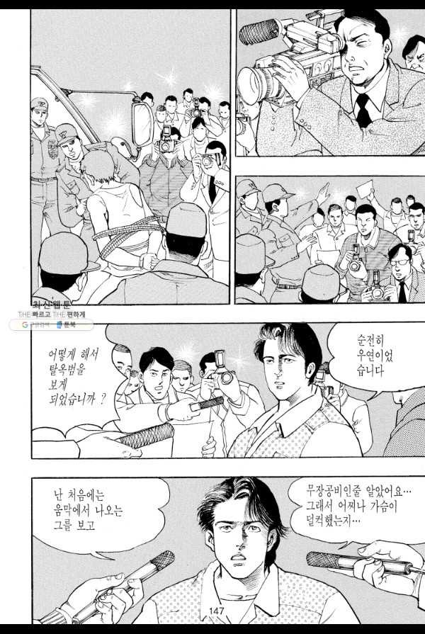 죽기 아니면 까무러치기 40화 - 웹툰 이미지 28