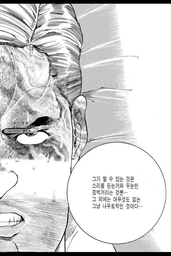 죽기 아니면 까무러치기 41화 - 웹툰 이미지 20