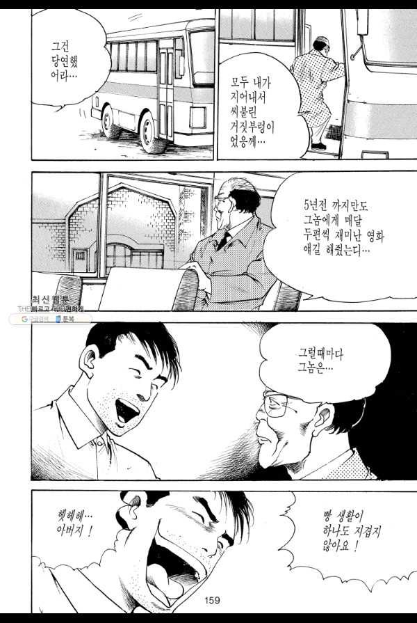 죽기 아니면 까무러치기 46화 - 웹툰 이미지 38