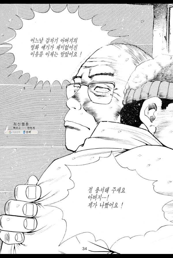 죽기 아니면 까무러치기 47화 - 웹툰 이미지 25